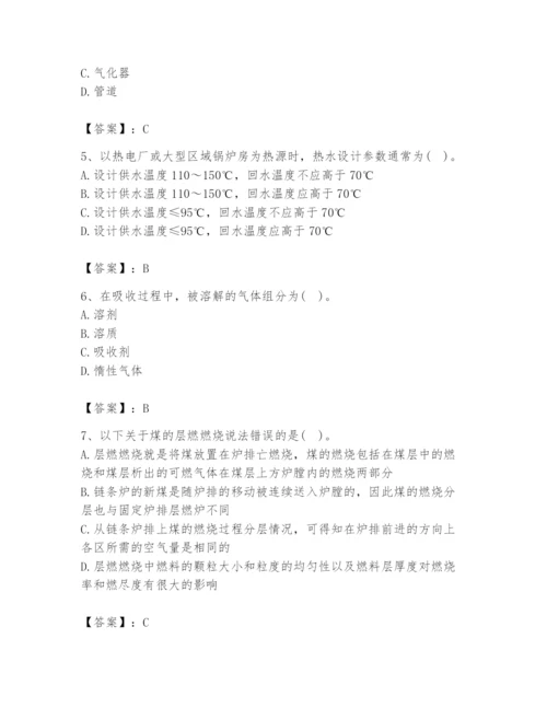 2024年公用设备工程师之专业知识（动力专业）题库含答案【实用】.docx
