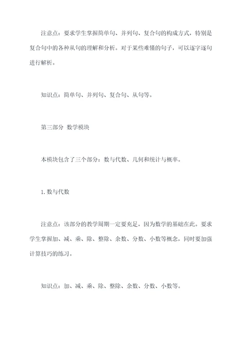 基于主题教学复习课件