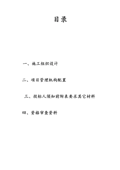 果蔬大棚核心技术标.docx