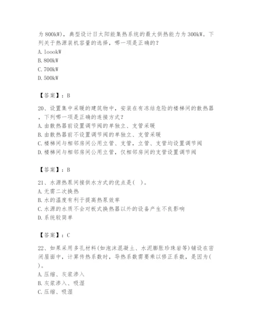 公用设备工程师之专业知识（暖通空调专业）题库含答案（巩固）.docx