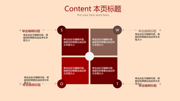2017红色大气工作总结通用PPT幻灯片