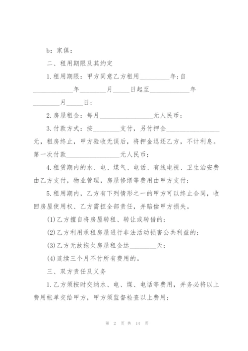 个人租房合同简单版模板5篇.docx