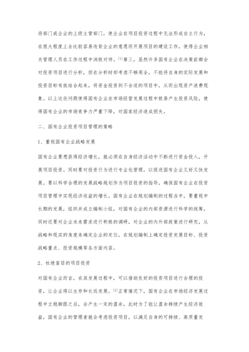 关于国有企业投资项目管理工作的探讨.docx