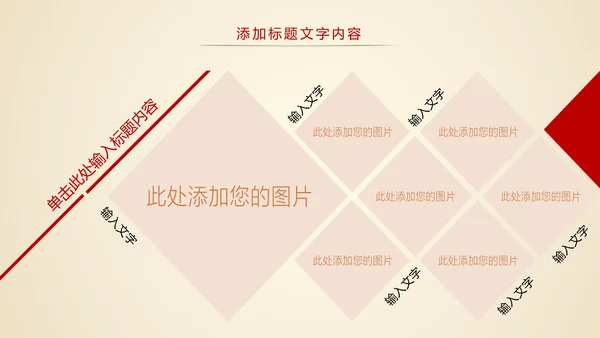 中国风古典建筑故宫印象故宫旅游文化PPT模板