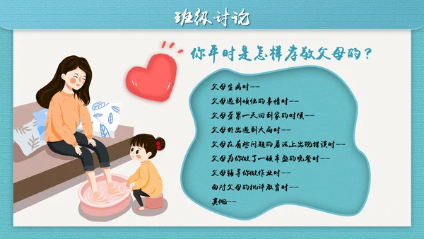 感恩漫暖母亲节PPT模板