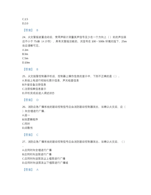 2022年云南省消防设施操作员之消防设备中级技能自我评估题库带答案下载.docx