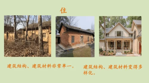 三下 11.家乡交通在发展_ 教学课件