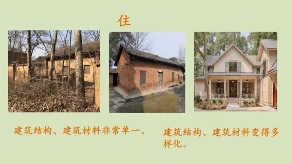 三下 11.家乡交通在发展_ 教学课件