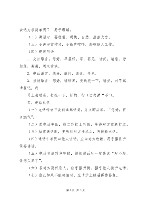 公司办公事务管理规定 (11).docx