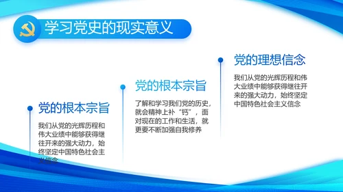 蓝色简约党支部工作专题动态PPT