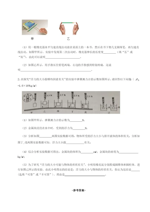 滚动提升练习新疆喀什区第二中学物理八年级下册期末考试重点解析A卷（详解版）.docx