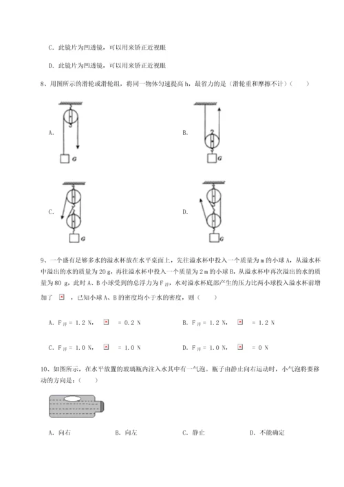 第四次月考滚动检测卷-内蒙古赤峰二中物理八年级下册期末考试同步练习试题（含详细解析）.docx