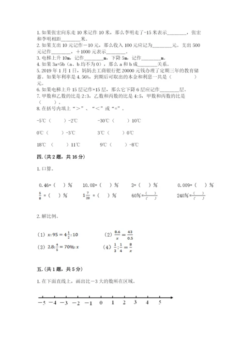 青岛版六年级数学下册期末测试题精品带答案.docx