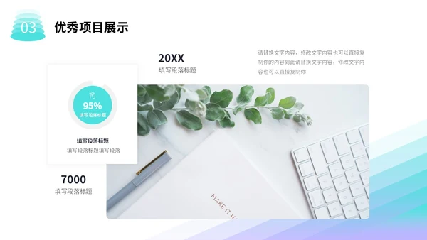 渐变几何形状公司月度工作总结工作计划PPT