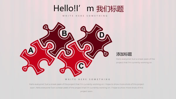 超级演说家演讲讲座通用动态PPT