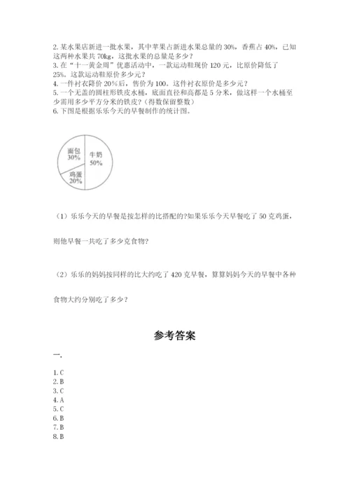 浙教版数学小升初模拟试卷精品（名校卷）.docx