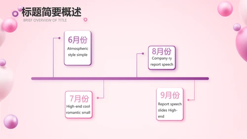 紫粉色双12活动策划动态PPT模板