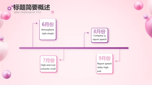 紫粉色双12活动策划动态PPT模板