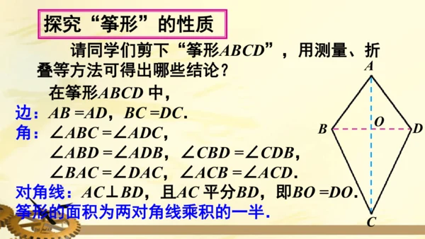 数学活动课件