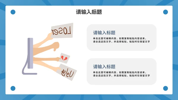 卡通网络暴力主题教育PPT模板