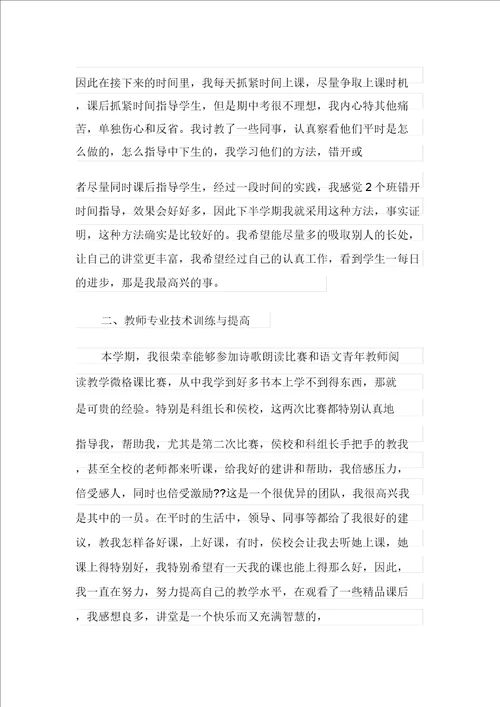 教师教学总结范文汇总10篇