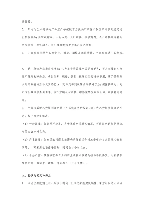 代理协议书_精品文档.docx