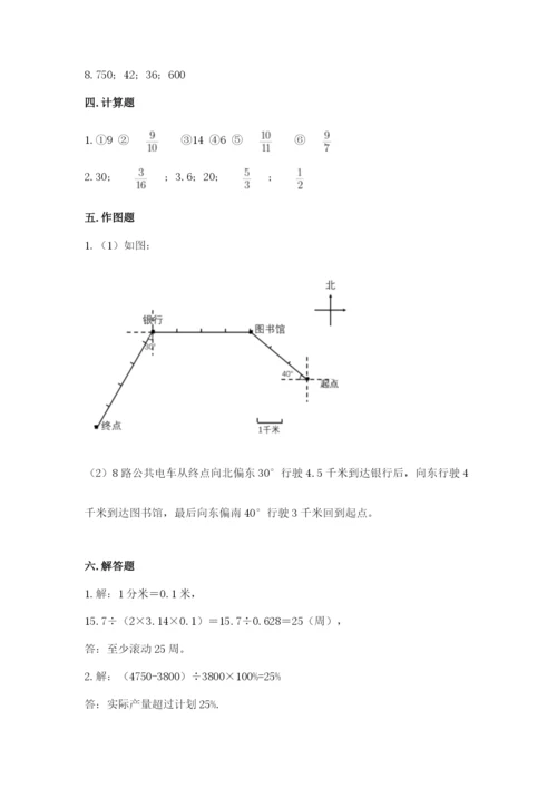 人教版六年级上册数学期末测试卷及答案（基础+提升）.docx