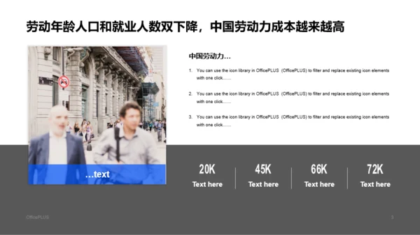 多色插画职场社交报告市场营销分析PPT模板下载