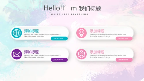 时尚微立体述职报告工作总结商务通用PPT动态模板