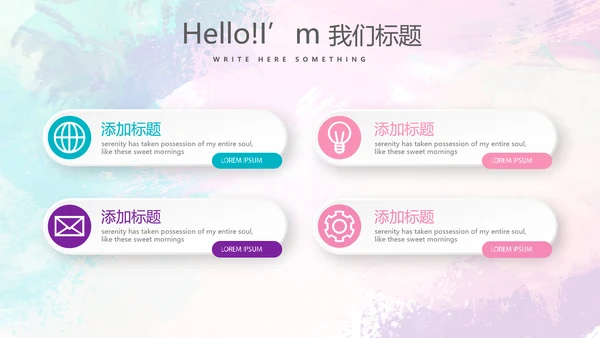 时尚微立体述职报告工作总结商务通用PPT动态模板