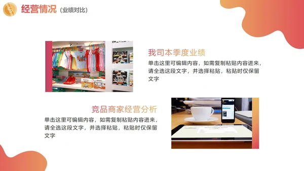 简约渐变商务经营业绩分析报告PPT模板