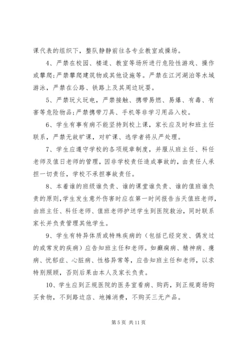 关于个人安全责任承诺书简短.docx