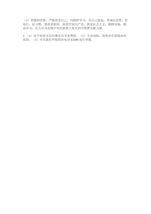 部编版五年级下册道德与法治期末测试卷【综合卷】.docx