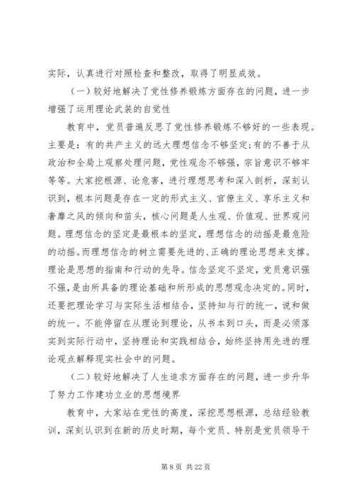 党群众路线总结报告范文.docx