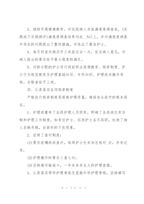 护士2022述职报告简短通用版.docx