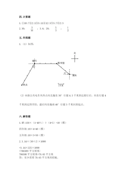 小学六年级数学上册期末卷及参考答案【a卷】.docx