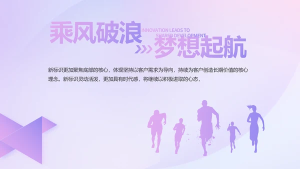 紫色化妆品公司企业宣传简介介绍动态PPT模板