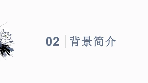 七年级语文上册第三单元课外古诗词诵读 夜上受降城闻笛 课件(共22张PPT)