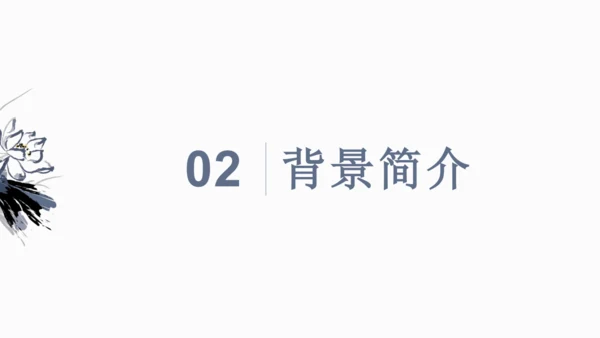 七年级语文上册第三单元课外古诗词诵读 夜上受降城闻笛 课件(共22张PPT)