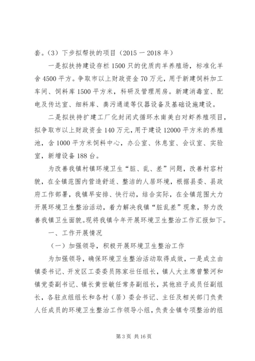 县开发办移民避险解困工作汇报.docx