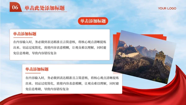 红色党政风弘扬中国精神主题介绍PPT模板