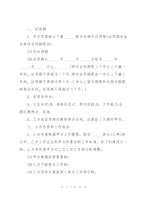 简单企业劳动合同范本3篇.docx