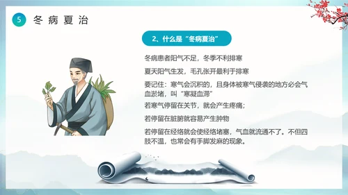 绿色水墨风中医健康宣教PPT模板