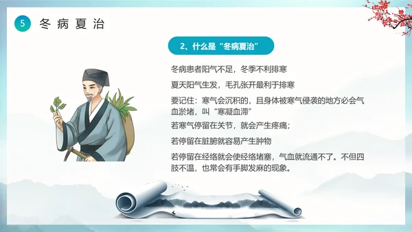 绿色水墨风中医健康宣教PPT模板