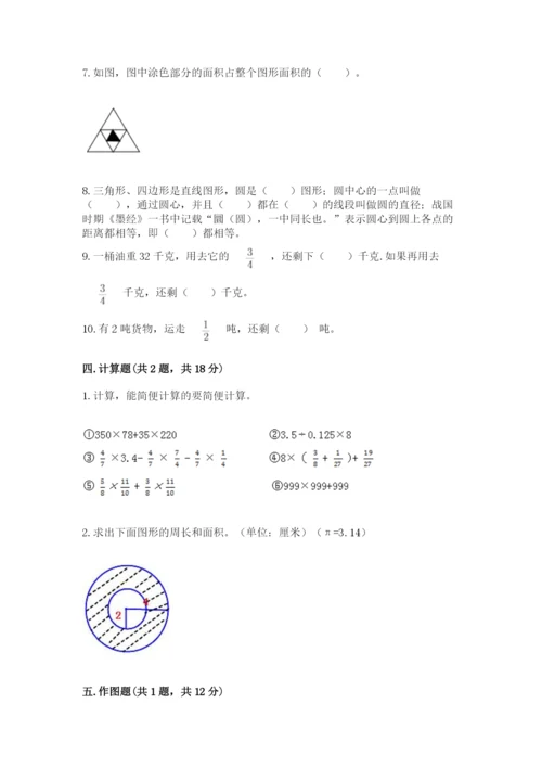 2022六年级上册数学期末测试卷及答案（典优）.docx
