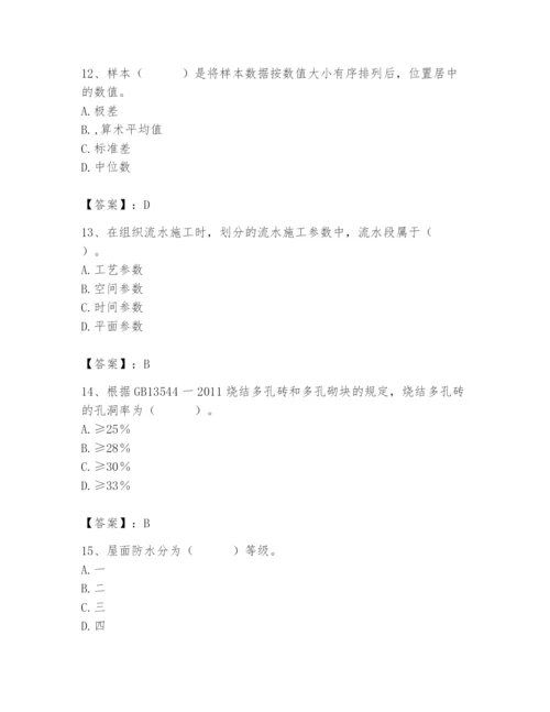 2024年材料员之材料员基础知识题库【学生专用】.docx