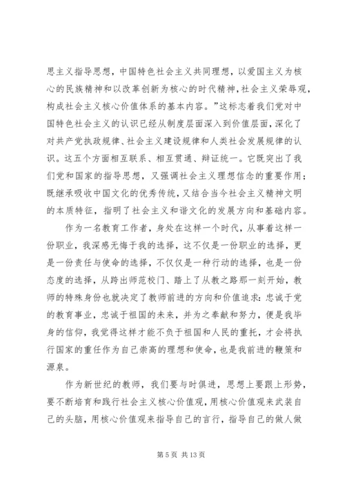 坚守党性甘守清贫——学习胡建勇事件的心得体会.docx