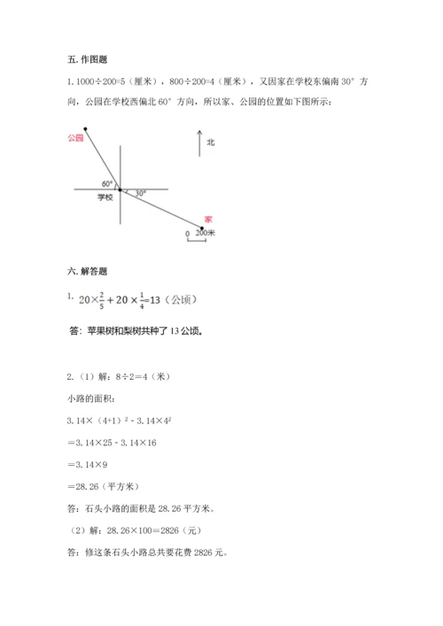 六年级上册数学期末测试卷及答案【历年真题】.docx