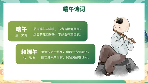 卡通插画端午节主题科普PPT模板