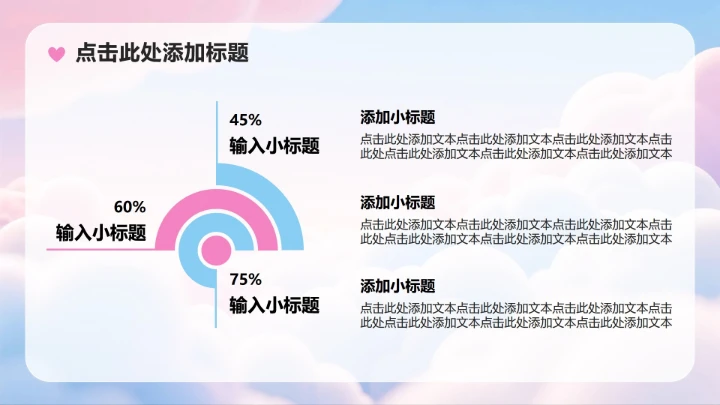 粉蓝色小清新风马年春节贺岁活动策划PPT模板